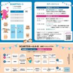 🌵出店告知です🌵

【フェアトレードフェスタ in さっぽろ 2025】

6月28日(土) 11:00〜17:00  29日(日)10:00〜16:00
札幌市民交流プラザ1F 
スカーツモールA/B スカーツコート

こらそんでは
メキシコ雑貨の販売を通じて文化や風習を伝えるだけでなく
フェアトレードを継続的に行うことによって
次世代へ続く思いやり溢れる社会の発展に貢献する事を
ミッションとしています🌟

この時期になると自分の想いを伝えたくなる不思議✨

売上の一部を職人さんや作り手さんへ
還元していおり
地球をぐるぐるとまーるく繋がる
歯車の役割を担えれば良いなぁ
と🍀

そして沢山の方に
フェアトレードの仕組みに興味を持っていただければ
嬉しいです😌

今年も、雑貨飲食店の物販の他にも
ワークショップやライブなども2日間に渡って行われ
イベントモリモリの内容となっています✨

フェアトレードフェスタを通して
イベントを楽しんでいただけたら嬉しいです🫶

お近くにお越しの際には、是非お立ち寄りください〜♪
入場無料です。

フェアトレードフェスタについて
詳しく知りたい方はこちらをご覧ください💫
@fairfessinc

#メキシコ雑貨 #エスニック雑貨 #エスニックファッション #エスニックショップ #輸入雑貨 #エスニック好き #大人エスニック #手仕事 #色とりどりな暮らし #暮らしを楽しむ #メキシコ好きさんと繋がりたい #メキシコ雑貨こらそん #フェアトレードフェスタ #フェアトレード雑貨 #フェアトレード #札幌市